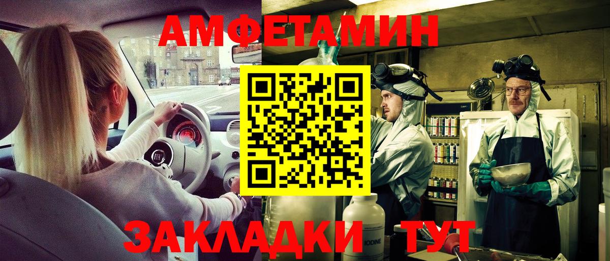 Amphetamine 98% Сланцы