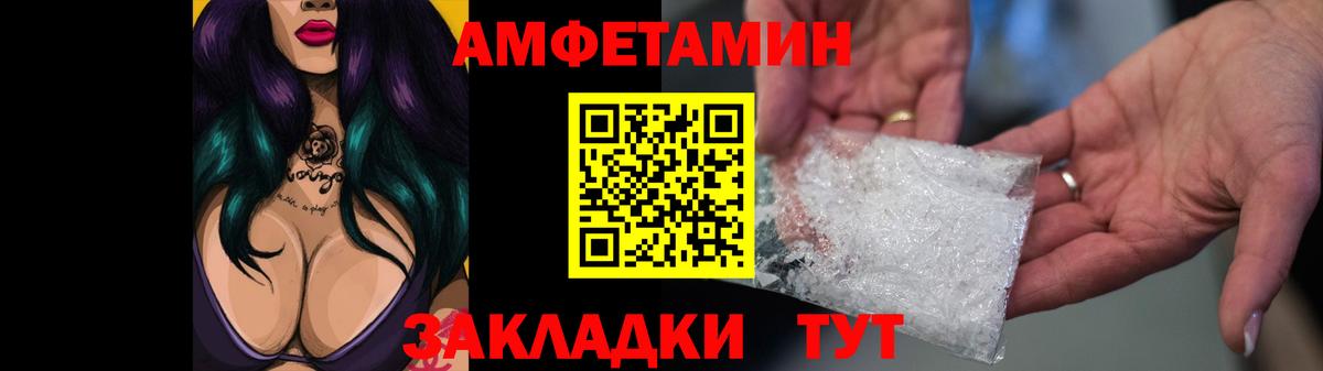 АМФЕТАМИН Premium  Вход с VPN  Amphetamine  Сланцы 