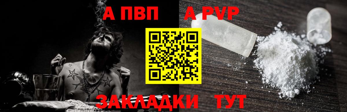 Alpha PVP Crystall Сланцы