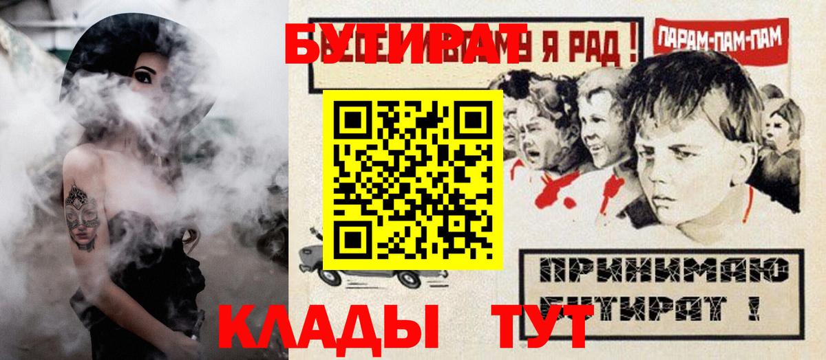 Бутират вода  Вход с VPN  Бутират  Сланцы 
