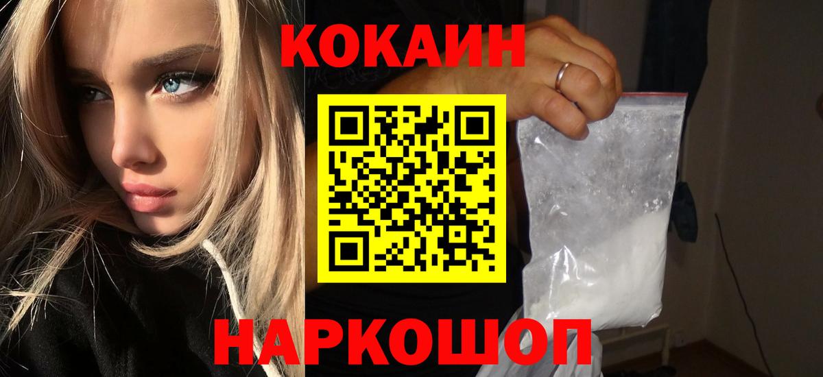 COCAIN Fish Scale  Вход с VPN  COCAIN 98%  Сланцы 