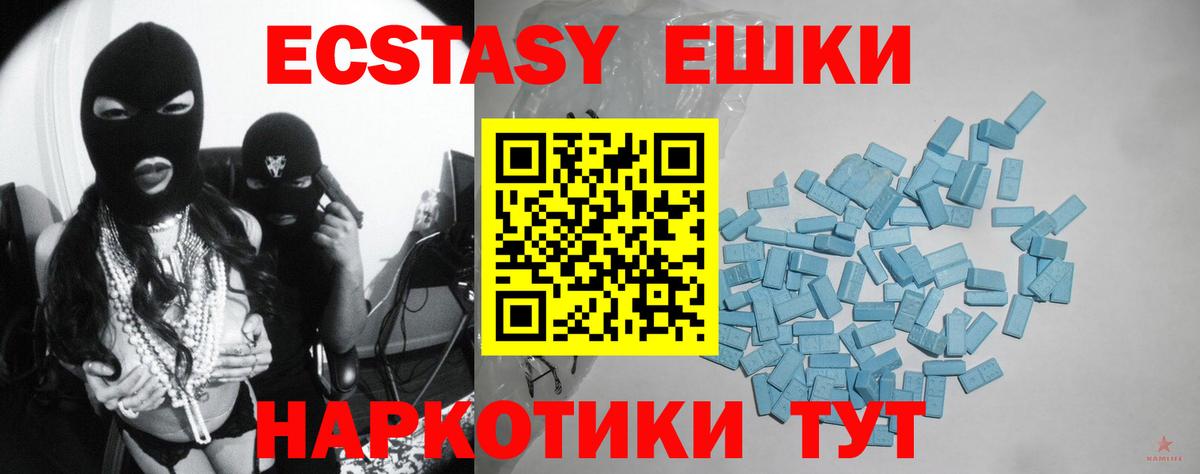 ЭКСТАЗИ Дубай  Ecstasy 250 мг  Экстази  Сланцы  Вход с VPN 