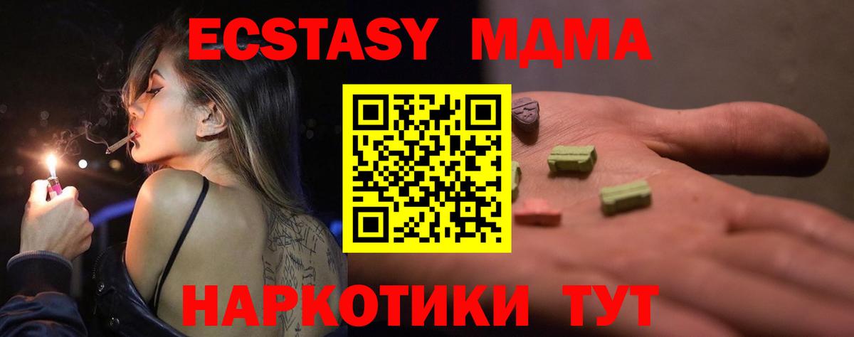 ЭКСТАЗИ ешки Сланцы