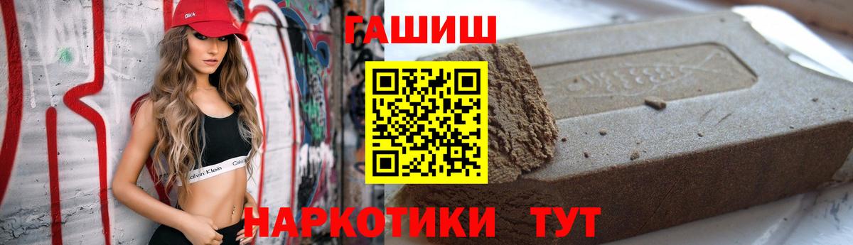 ГАШИШ hashish Сланцы
