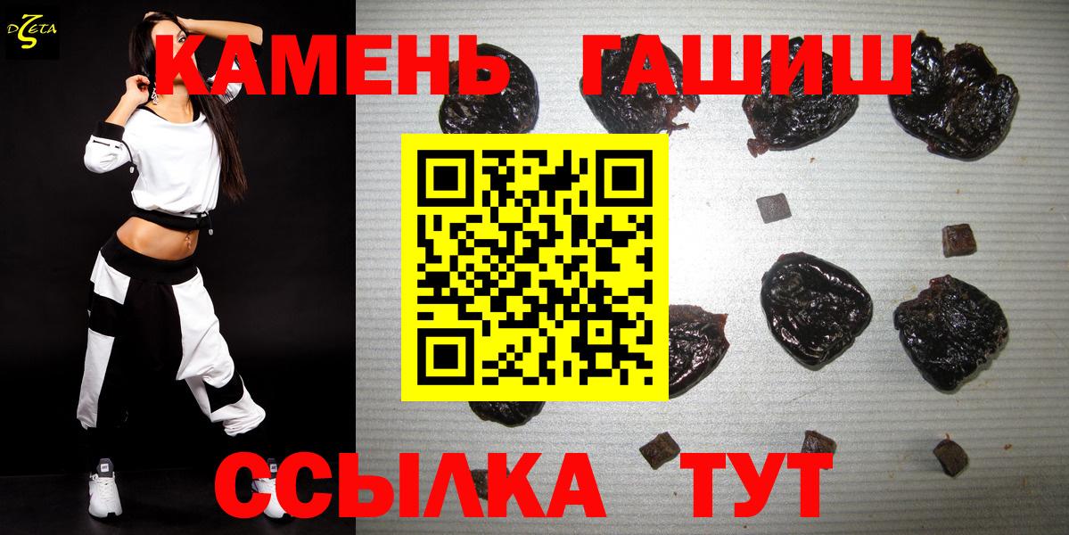 ГАШ убойный  Вход с VPN  Сланцы  Гашиш Cannabis 