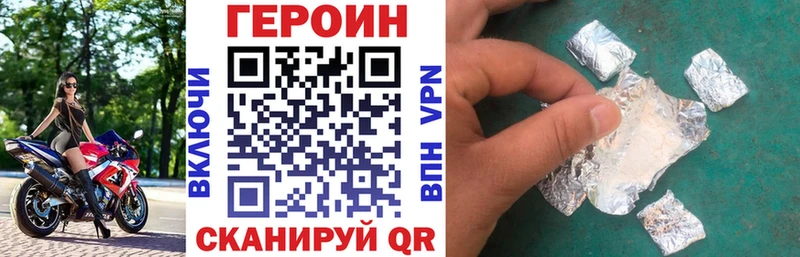 ГЕРОИН хмурый  Сланцы 