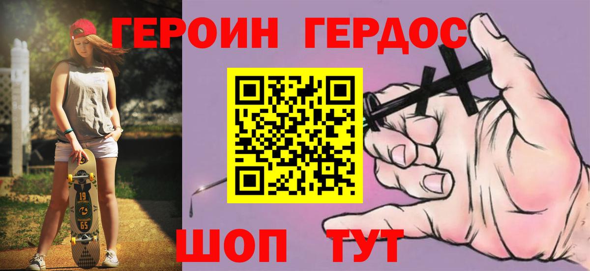 Героин гречка Сланцы