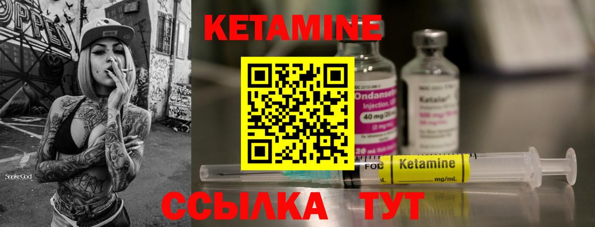 КЕТАМИН VHQ  Вход с VPN  ссылка на мегу ССЫЛКА  Сланцы 
