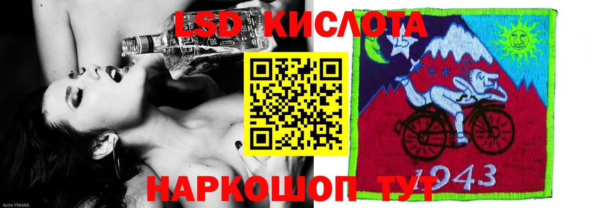 Лсд 25 экстази кислота Сланцы