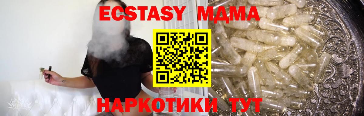 Сланцы  МДМА VHQ  MDMA Molly  Вход с VPN 