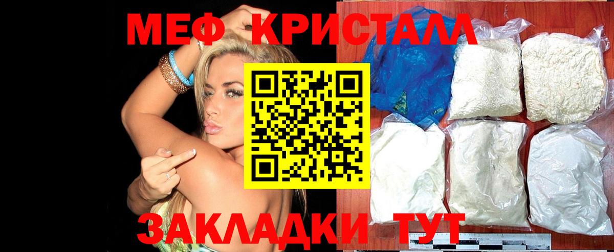 Мефедрон  Сланцы