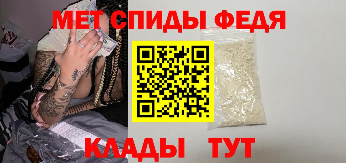 МЕТАМФЕТАМИН кристалл Сланцы