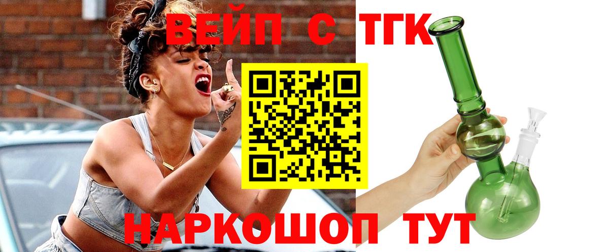 Дистиллят ТГК вейп с тгк Сланцы